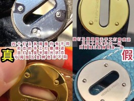 爱马仕包真伪鉴别(爱马仕包真伪鉴别技巧)