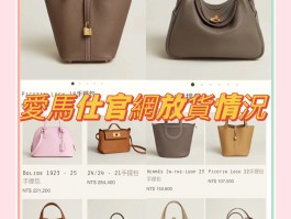 关于台湾爱马仕包包代理招商信息的信息