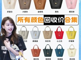 爱马仕菜篮子包包回收价位(爱马仕菜篮子包的官网价位是多少)