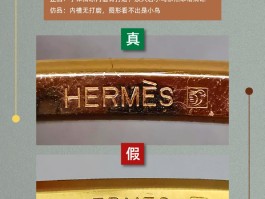 爱马仕手袋网上鉴定真假(爱马仕手袋网上鉴定真假怎么看)