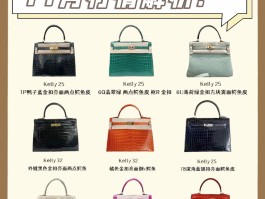 爱马仕凯莉包价格表(爱马仕凯莉包官方售价)