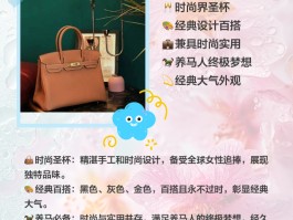 爱马仕经典款包包图文介绍(爱马仕经典款包包图文介绍大全)