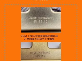 爱马仕皮带真假鉴定方法(爱马仕皮带真假鉴定方法视频)