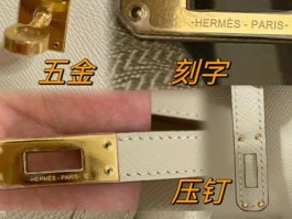 爱马仕包包鉴定(爱马仕的包去哪鉴定)