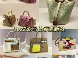 爱马仕2022包包(2020爱马仕包包最新款)