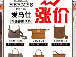 爱马仕包官网报价(爱马仕包包官网报价)