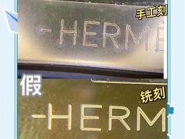 爱马仕包包真假鉴定回收吗(爱马仕包包真假鉴定回收吗知乎)