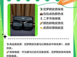 爱马仕皮包使用方法(爱马仕皮包使用方法视频)