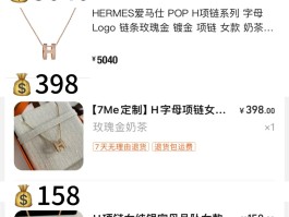 爱马仕包包项链真假区别图(爱马仕包包项链真假区别图片)