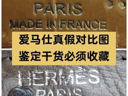 女爱马仕手提包真假辨别图(爱马仕女士手提包图片价格表)