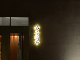 爱马仕代工厂杭州(爱马仕包包代工厂在哪里)