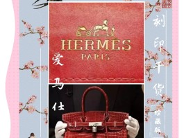 爱马仕包刻印位置(爱马仕包刻印什么意思)
