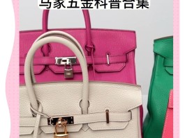 爱马仕包铂金包介绍系列(爱马仕铂金包包价格一览表)