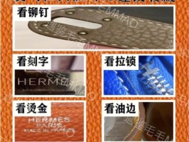 爱马仕女包怎么分真假(爱马仕包如何辨别真伪)