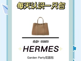 买爱马仕包为啥要配货(为什么爱马仕包包一定要配货)