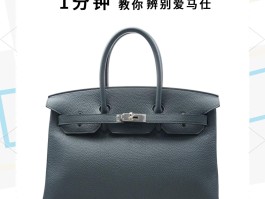 爱马仕包包怎么鉴别(爱马仕包包怎么区分真假)