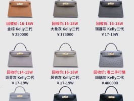 爱马仕包包回收价值高吗(爱马仕包包回收价值高吗多少钱)
