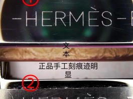 爱马仕包包项链真假鉴定(爱马仕包包项链真假鉴定方法)