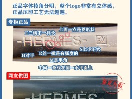 爱马仕包包刻字的规则(爱马仕包刻字母代表什么)