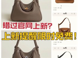 爱马仕包官网(爱马仕包官网价格及图片)