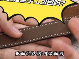 爱马仕手工包包教程(爱马仕手工包包教程视频)