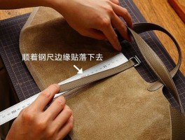 爱马仕皮具手工制作教程(爱马仕皮具手工制作教程图片)