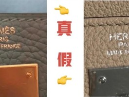 爱马仕包包辨别真假(爱马仕包包辨别真假方法)