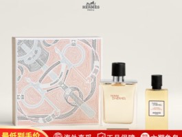 马来西亚爱马仕大地(爱马仕大地男士香水价格表)