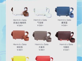 爱马仕包包制作工艺大揭秘(爱马仕包 制作 手工 教程)