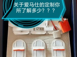 定制爱马仕的资格条件(定制爱马仕的资格起码花多少)