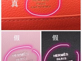 爱马仕包包鉴别真伪(爱马仕包包真假如何鉴别?)