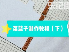爱马仕包包手工制作教程(爱马仕包包手工制作教程图片)