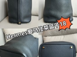 爱马仕小菜篮子包包降价(爱马仕菜篮子包是什么材质)