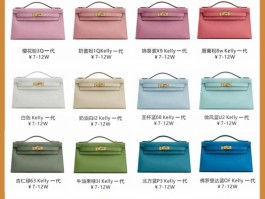 爱马仕小包kelly价位(爱马仕kelly包价格mini)