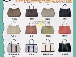 爱马仕二手包包回收价(爱马仕二手包包回收价格多少)