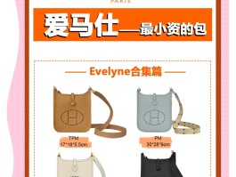 爱马仕手工皮具价格(爱马仕手工皮具价格多少)