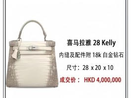 爱马仕皮包(爱马仕皮包要多少钱)