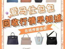 爱马仕包包2021价目表(爱马仕包包2021价目表大全)