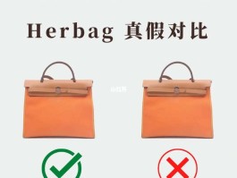 爱马仕小包真假鉴别要点(爱马仕包包真假辨别小技巧)