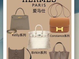 爱马仕包包所有款式和价格(爱马仕包包所有款式和价格表)
