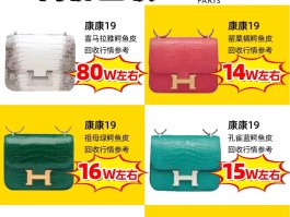 关于男款爱马仕二手包价格一览表的信息